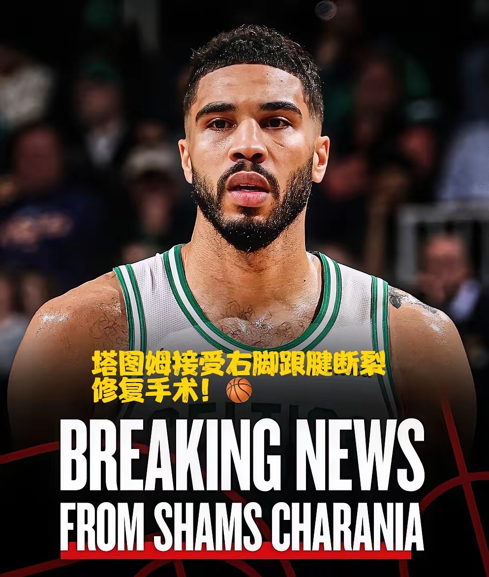 骑士碾压76人，塔图姆关键制胜